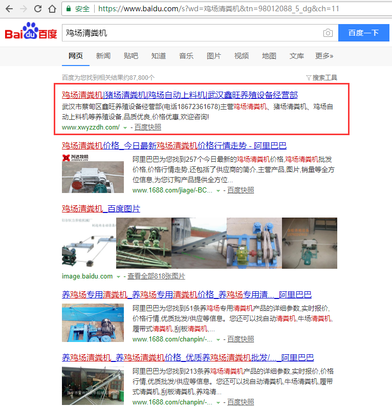 TIM截圖20180118103954