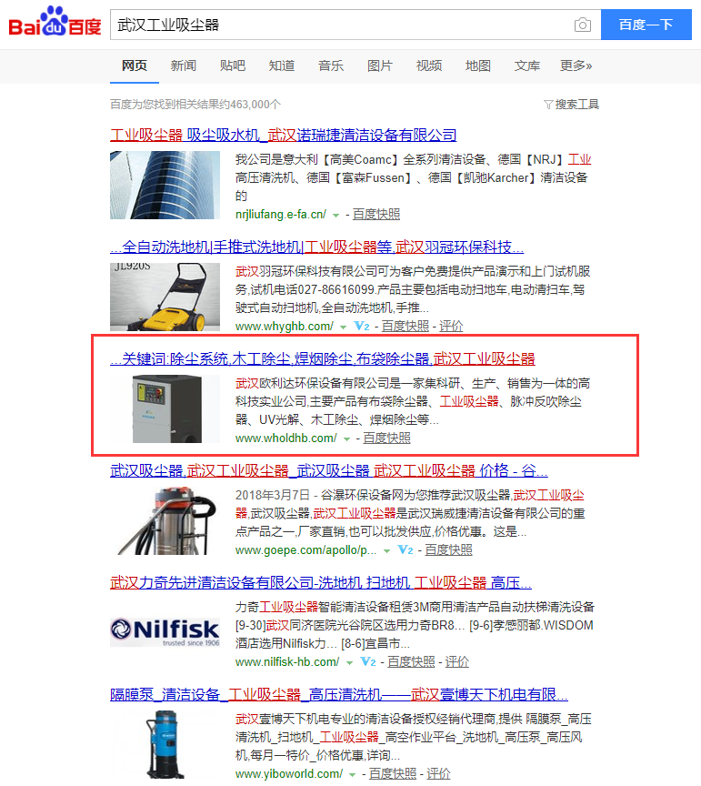 武漢工業(yè)吸塵器