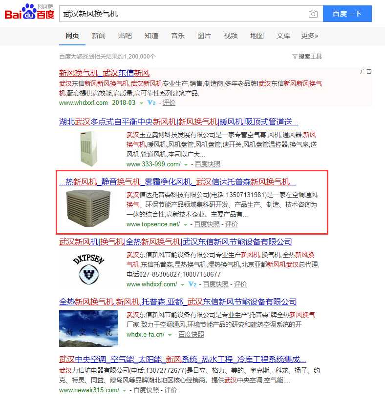 武漢新風(fēng)換氣