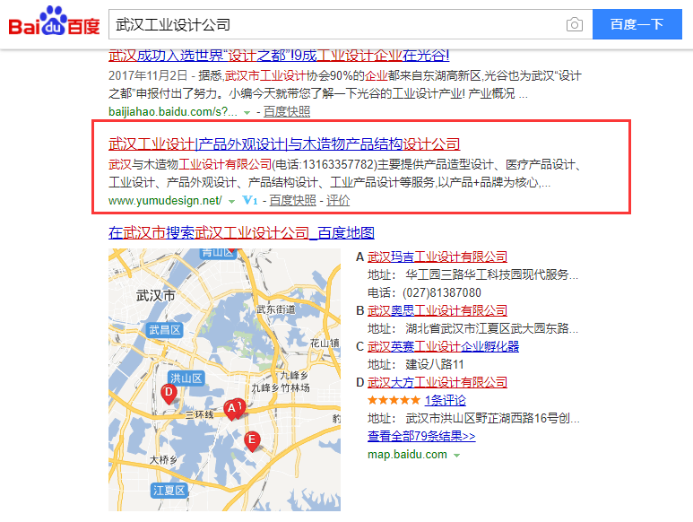 武漢工業(yè)設(shè)計