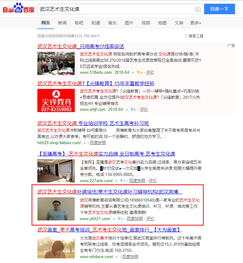 武漢藝術(shù)生文化課