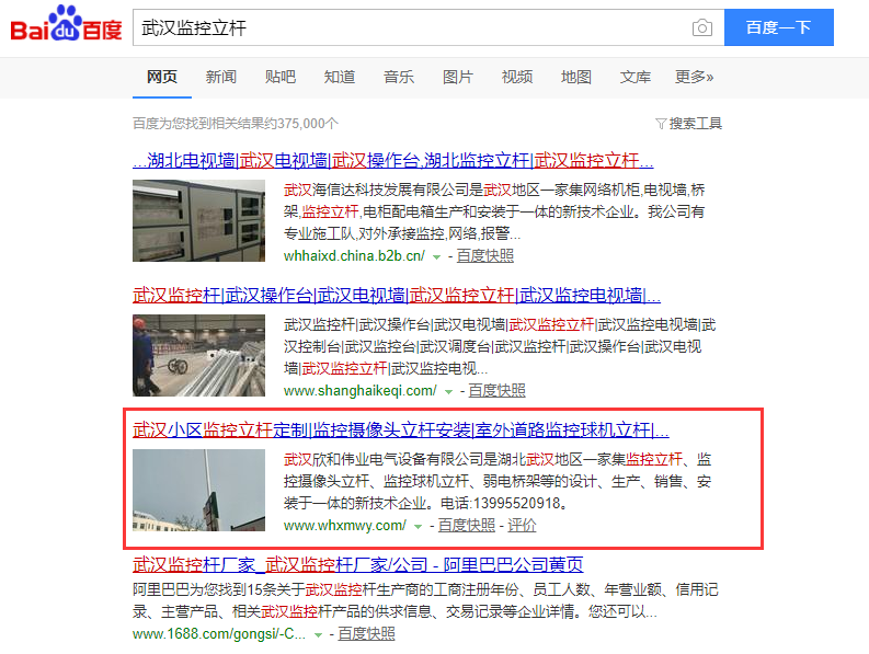 武漢監(jiān)控立桿