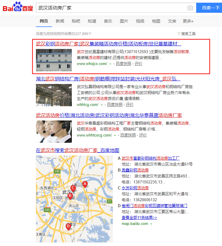 武漢活動房廠家