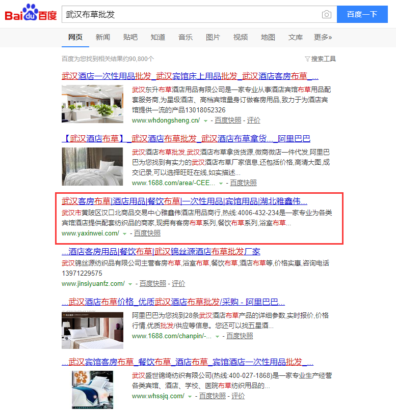 武漢布草批發(fā)