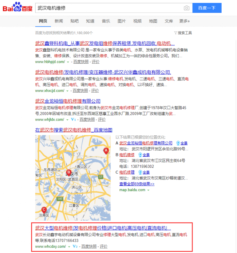 武漢電機(jī)維修