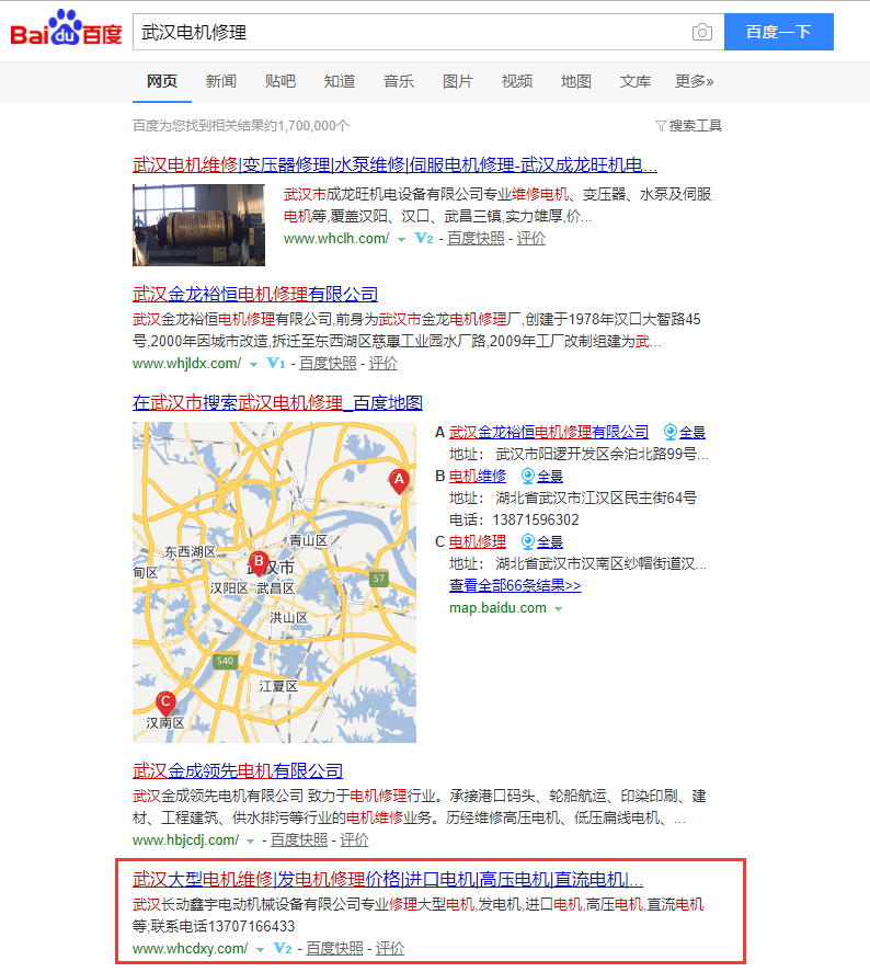 武漢電機(jī)修理