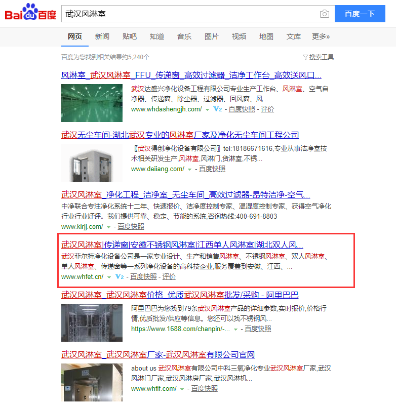 武漢風(fēng)淋室