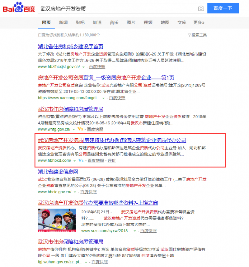 武漢房地產(chǎn)開(kāi)發(fā)資質(zhì)