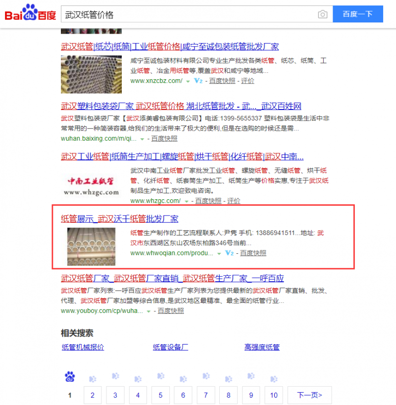 武漢紙管價(jià)格