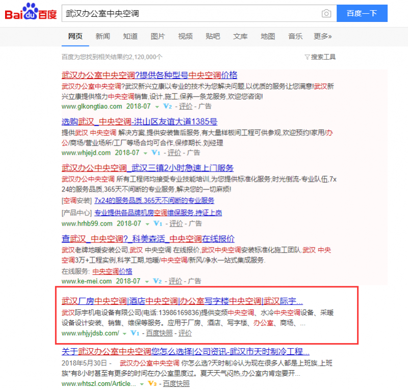 武漢辦公室中央空調(diào)