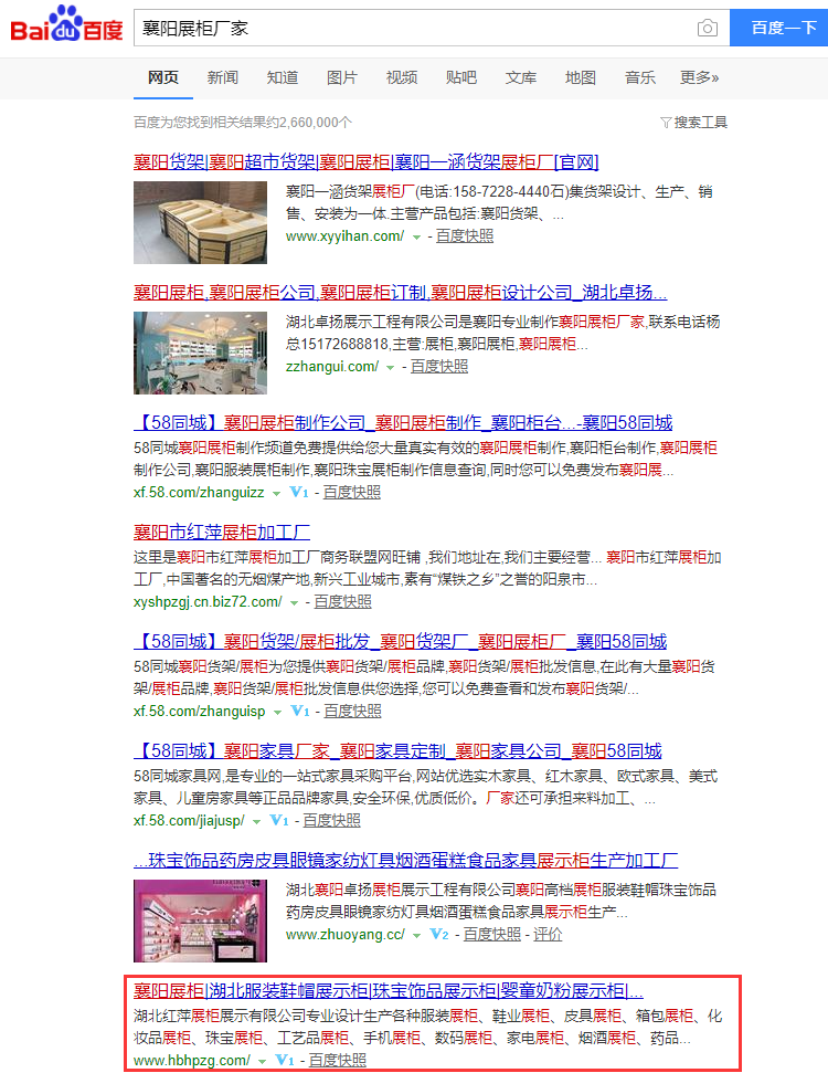 襄陽(yáng)展柜廠家