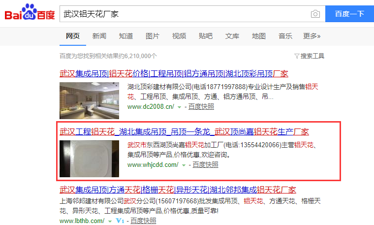 武漢鋁天花廠家