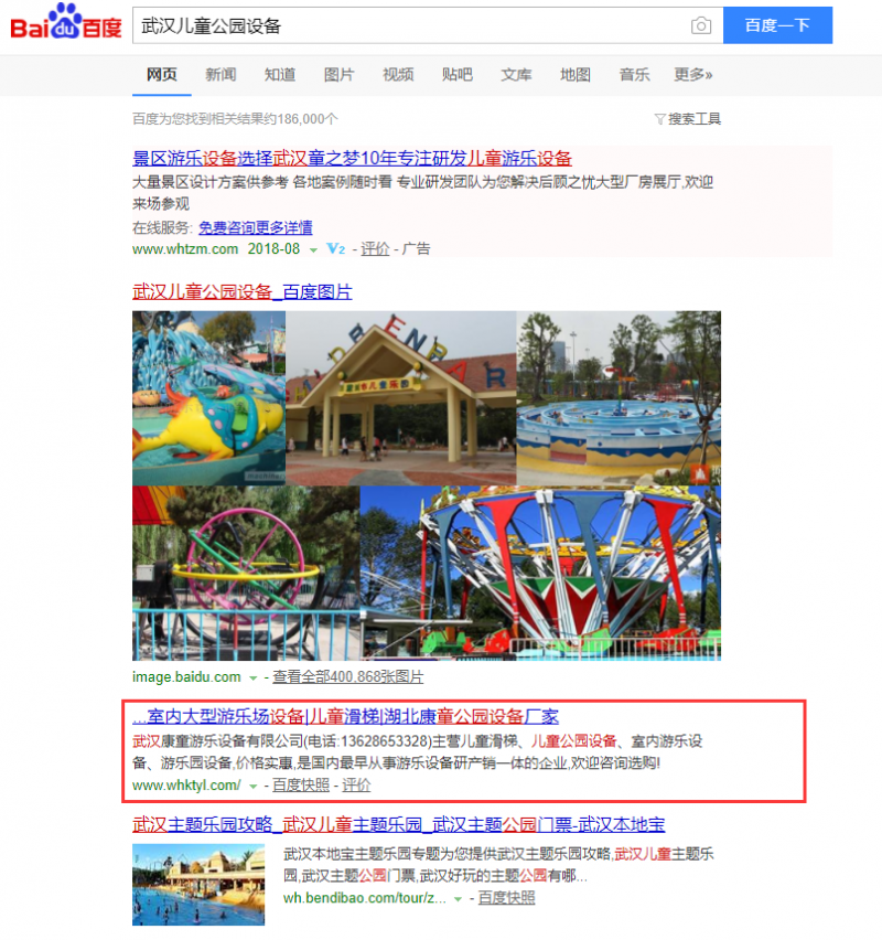 武漢兒童公園設(shè)備