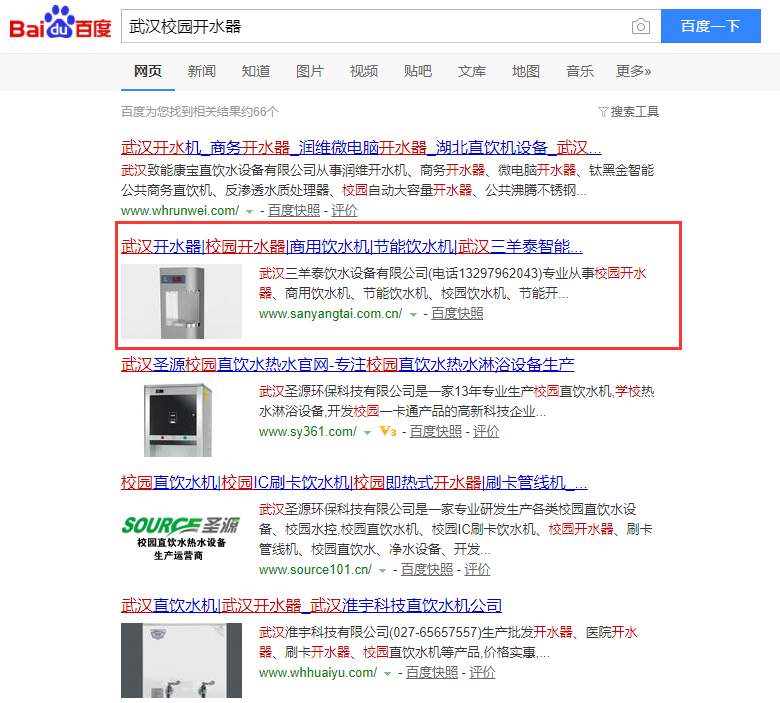 武漢校園開(kāi)水器