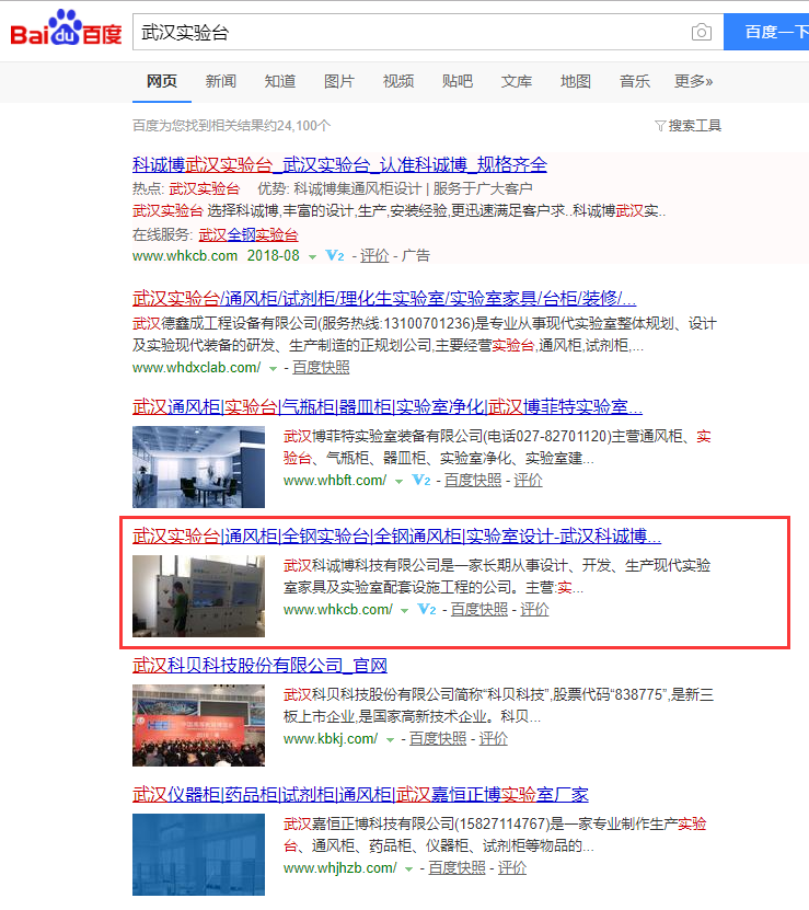 武漢實(shí)驗(yàn)臺(tái)