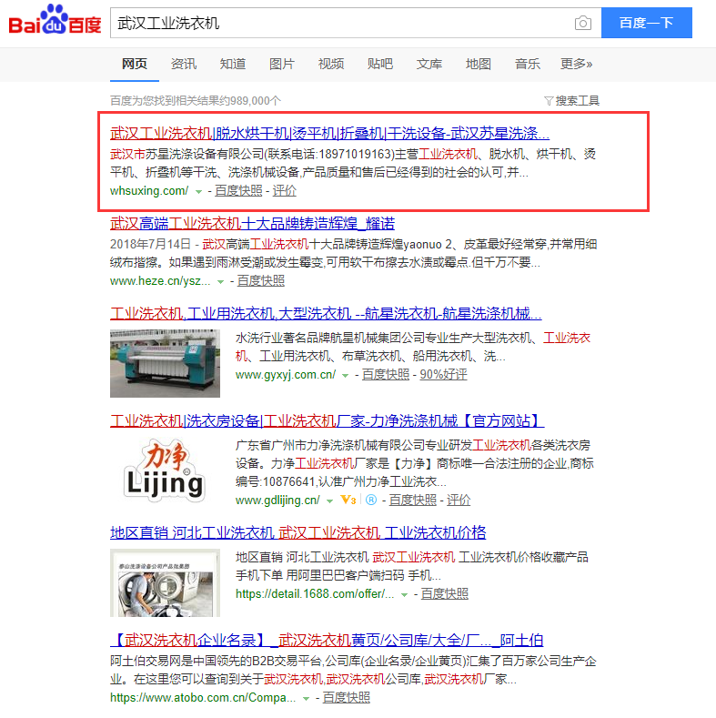 武漢工業(yè)洗衣機