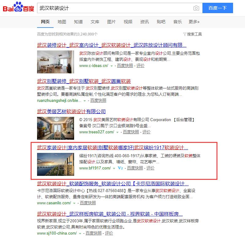 武漢軟裝設(shè)計(jì)