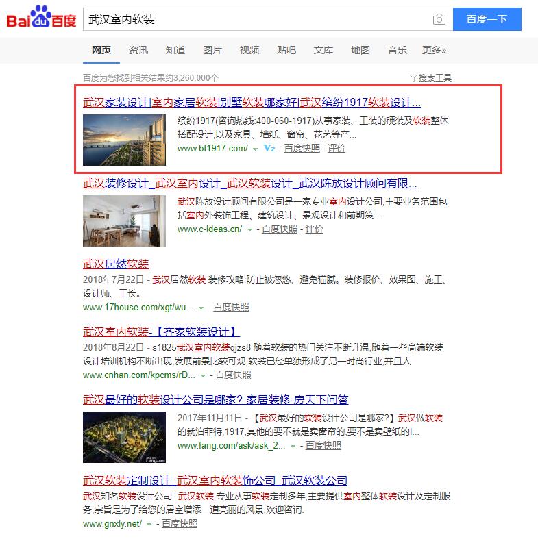 武漢室內(nèi)軟裝