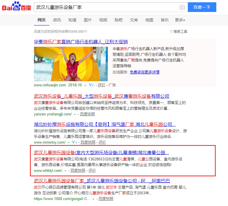 武漢兒童游樂設(shè)備廠家