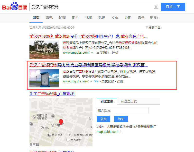 武漢廣告標(biāo)識(shí)牌