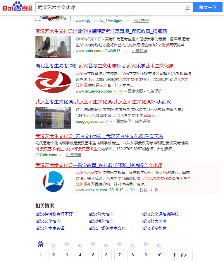 武漢藝術(shù)生文化課