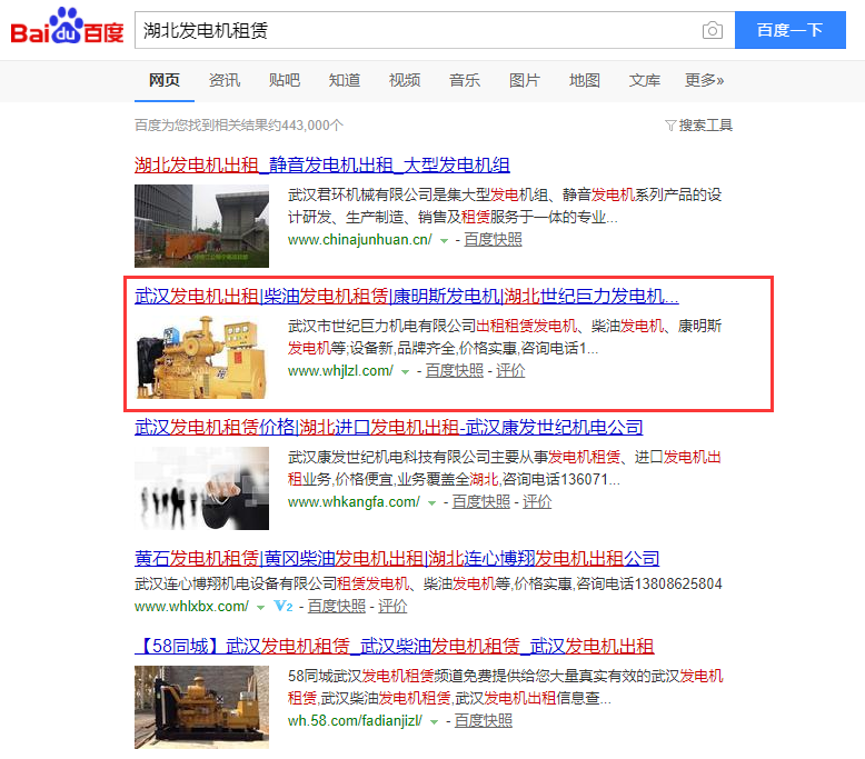 湖北發(fā)電機(jī)租賃