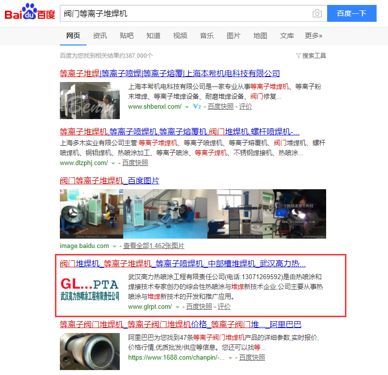 閥門等離子堆焊機(jī)