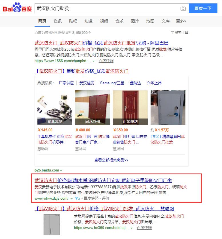 武漢防火門批發(fā)