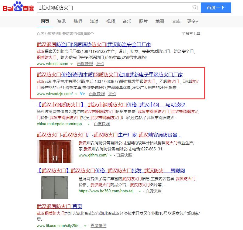 武漢鋼制防火門