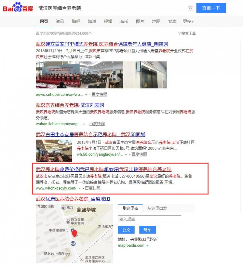 武漢醫(yī)養(yǎng)結(jié)合養(yǎng)老院