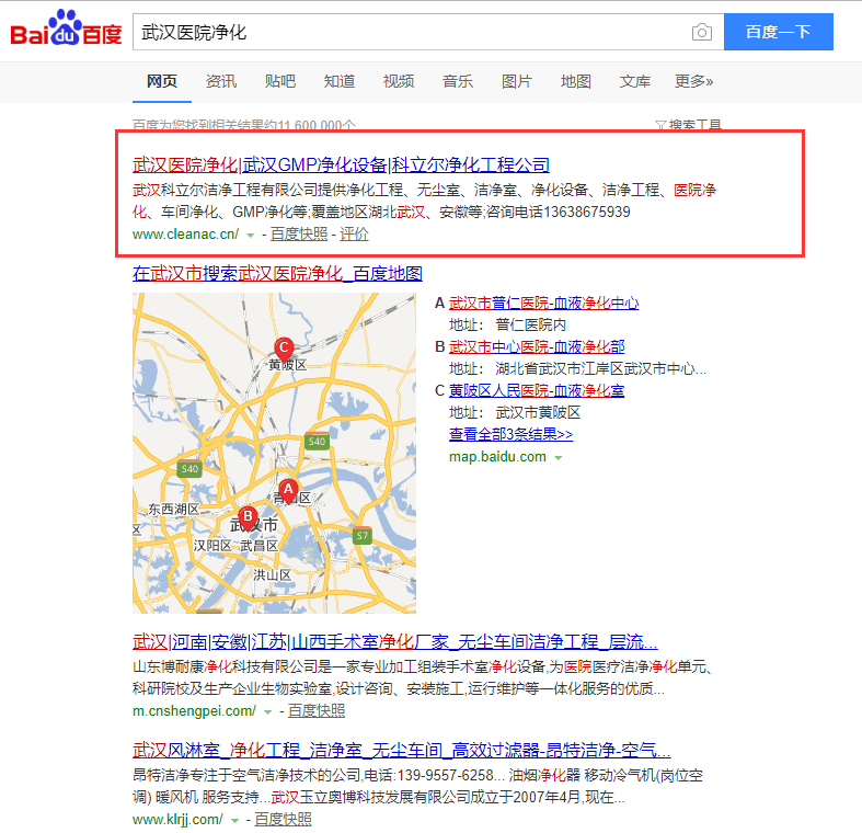 武漢醫(yī)院凈化