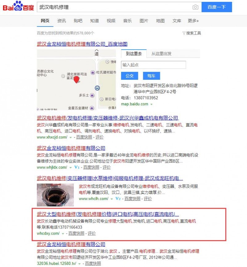 武漢電機(jī)修理