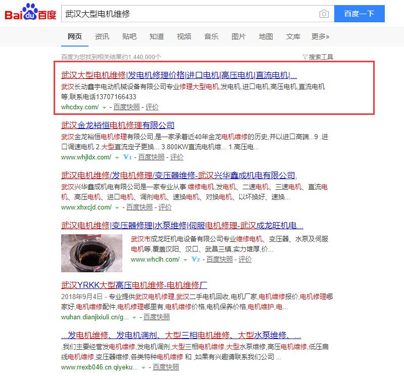 武漢大型機(jī)電維修