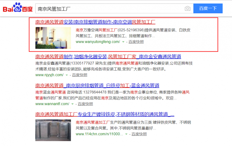 南京風(fēng)管加工廠