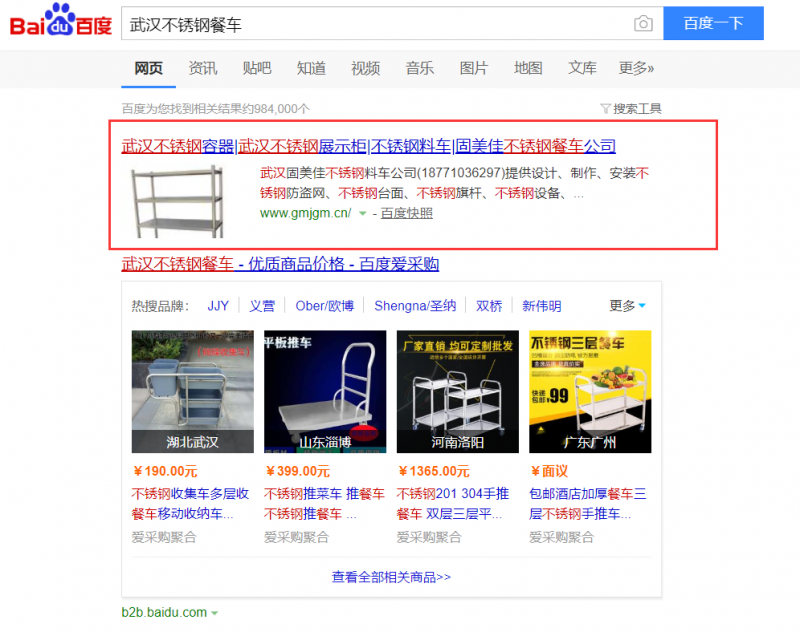 武漢不銹鋼餐車(chē)