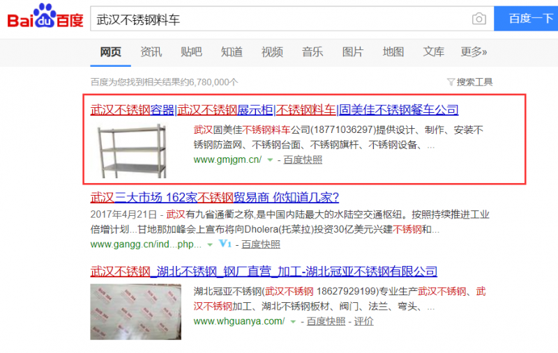 武漢不銹鋼料車(chē)