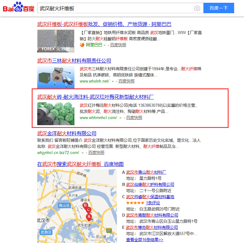 武漢耐火纖維板