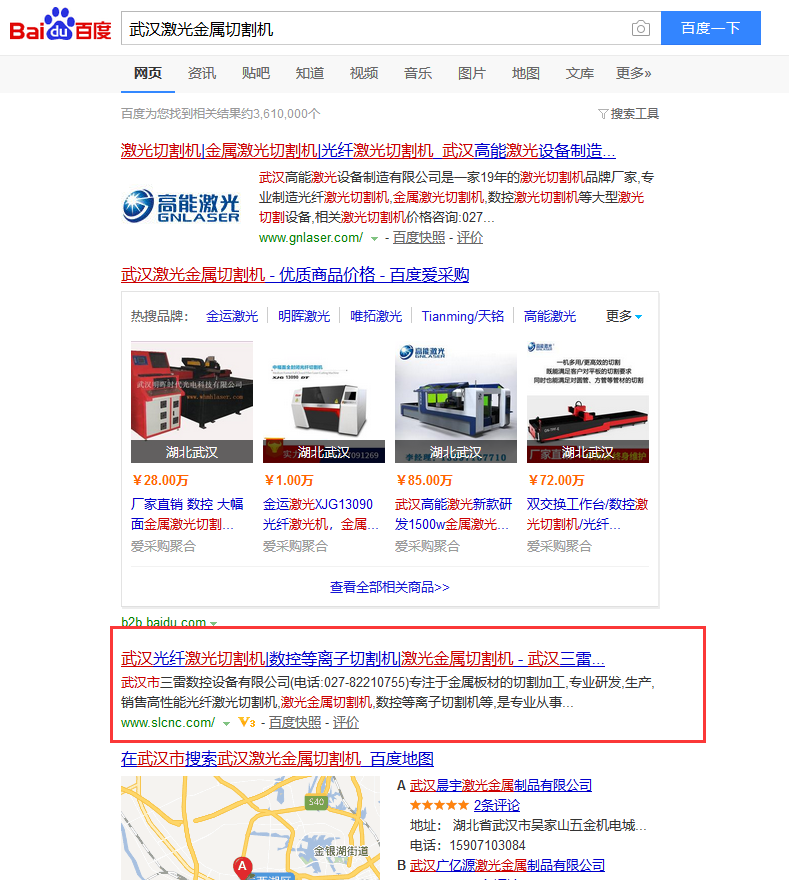 武漢激光金屬切割機