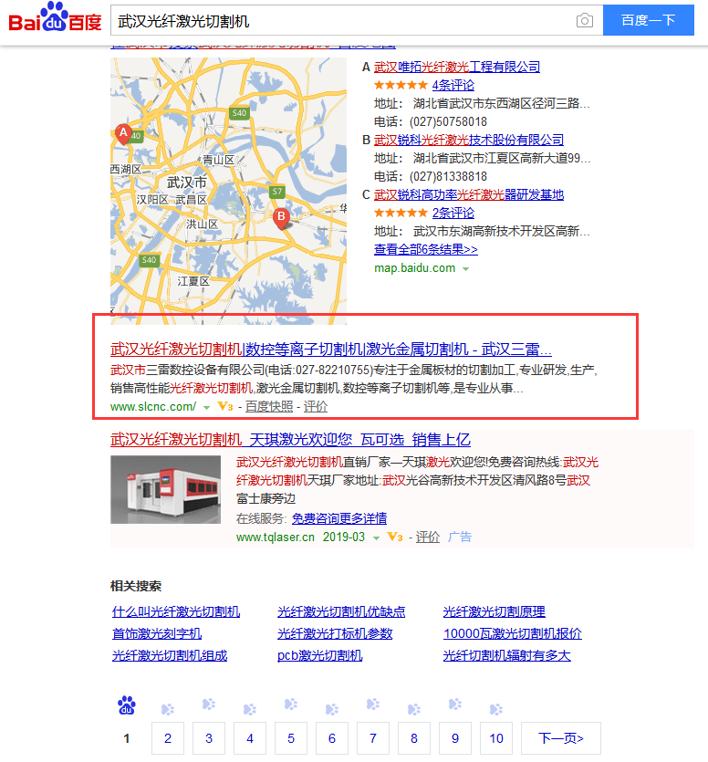 武漢光纖激光切割機