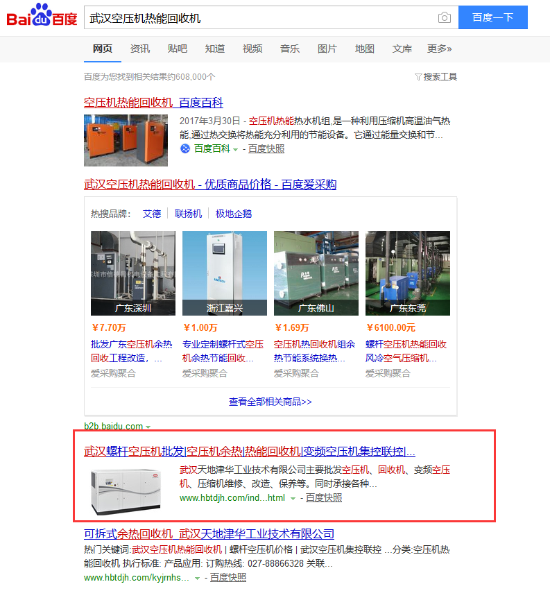 武漢空壓機(jī)熱能回收機(jī)