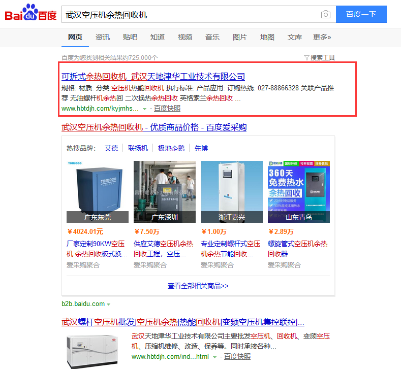 武漢空壓機(jī)余熱回收機(jī)