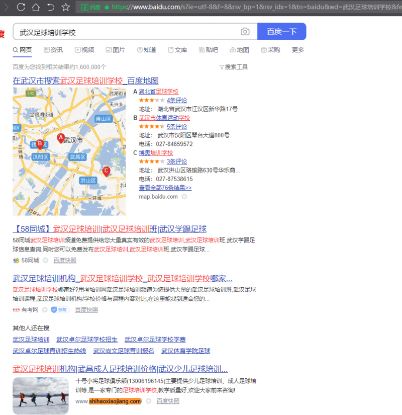 百度快照優(yōu)化