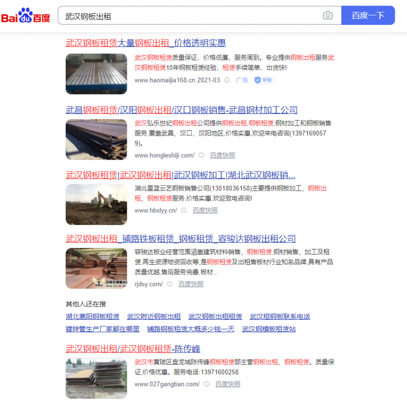 武漢網(wǎng)絡(luò)推廣哪家好？