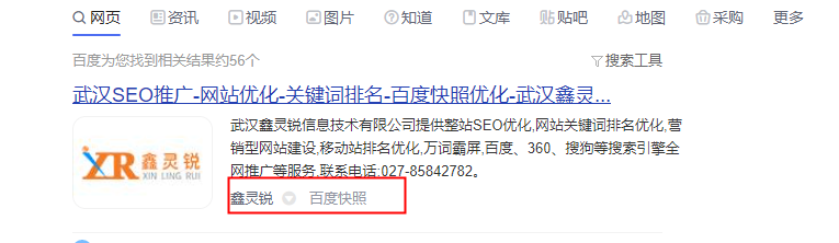 武漢網(wǎng)站優(yōu)化