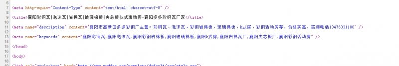 網(wǎng)站三大標(biāo)簽—武漢百度推廣優(yōu)化