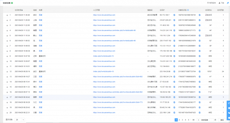 武漢網(wǎng)站推廣公司