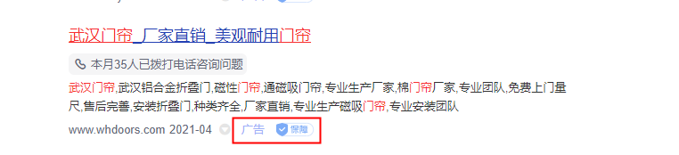 武漢百度推廣優(yōu)化