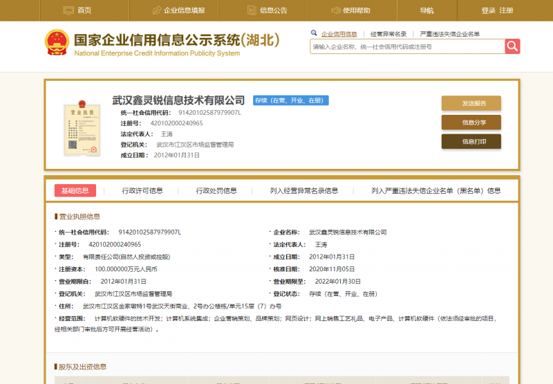 武漢網(wǎng)站優(yōu)化公司營(yíng)業(yè)制造