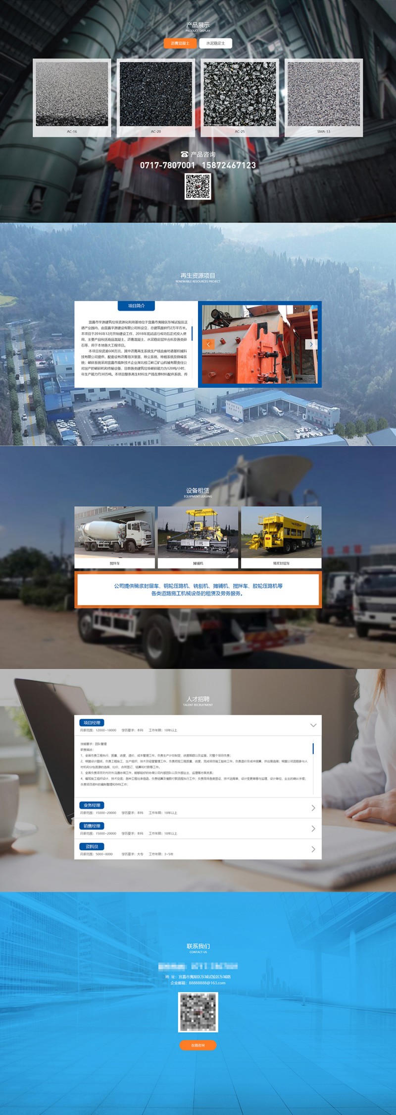 宜昌宇源建設(shè)02