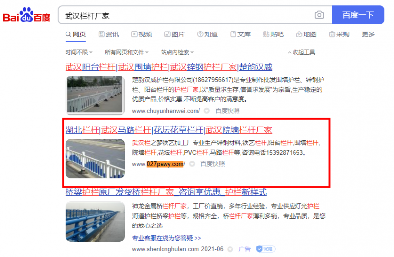 武漢欄桿廠家優化排名